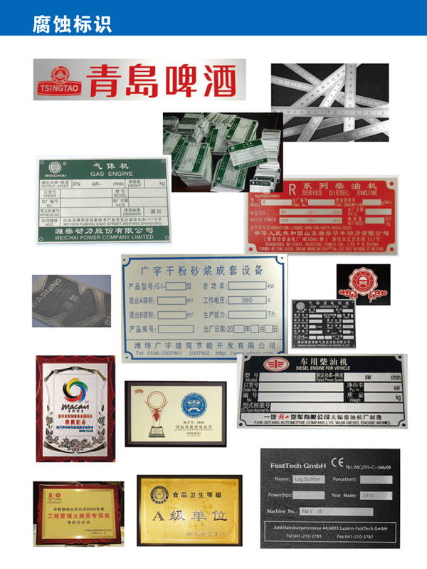腐蚀标识.jpg